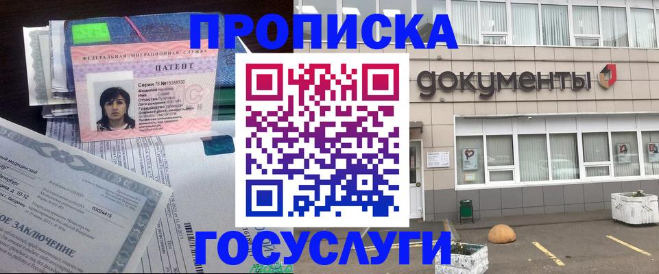 временная регистрация для всех в Сафоново