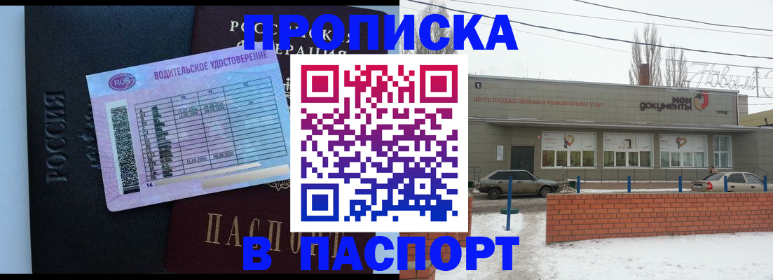 временная регистрация госуслуги в Сафоново